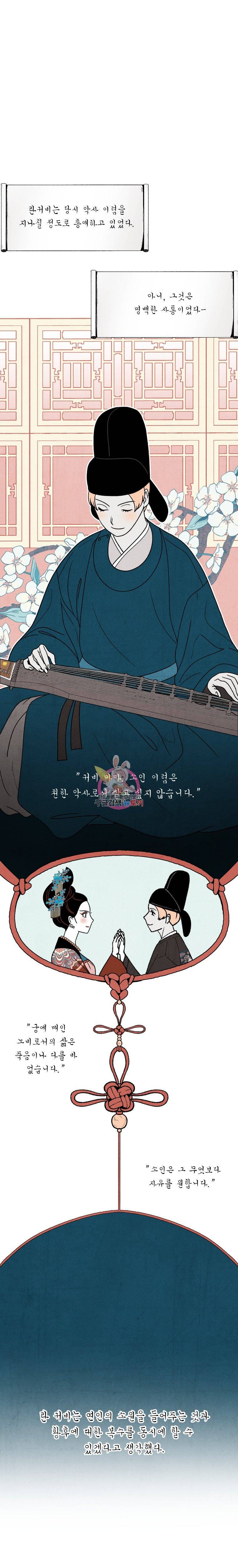 후궁공략 37화 16