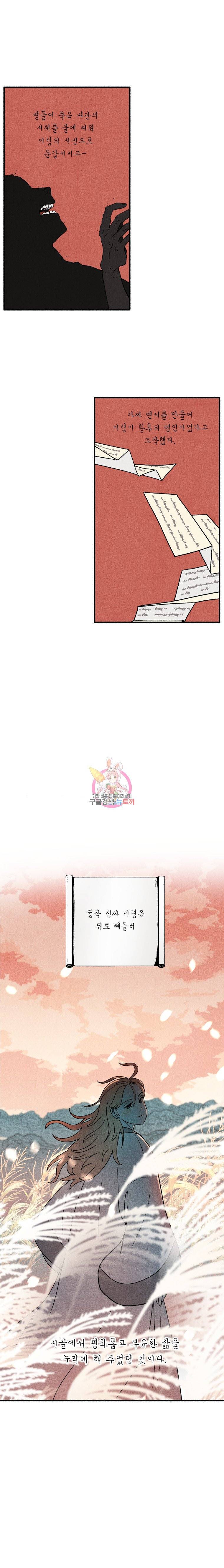 후궁공략 37화 17