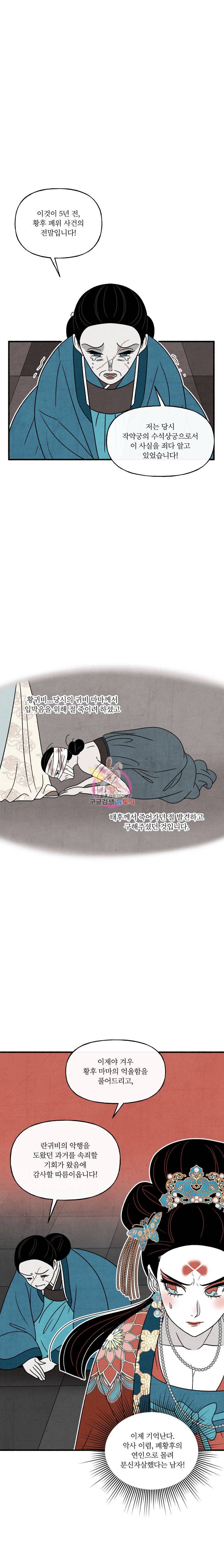 후궁공략 37화 18