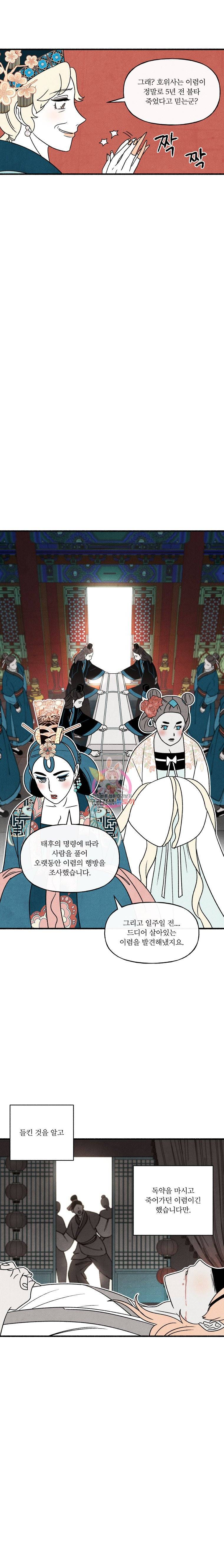 후궁공략 37화 20