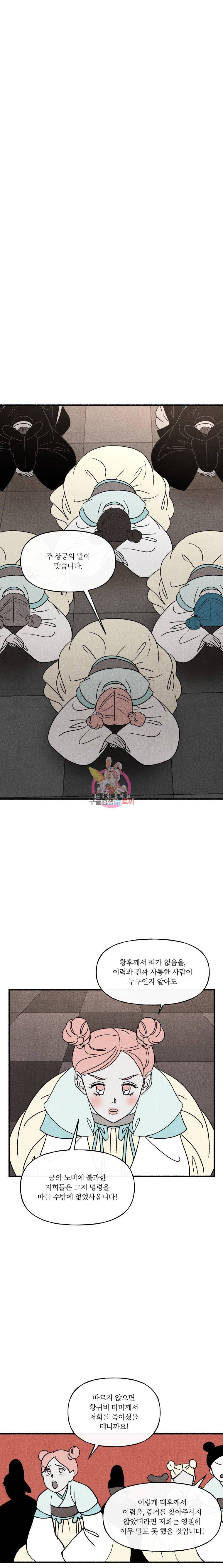 후궁공략 37화 22