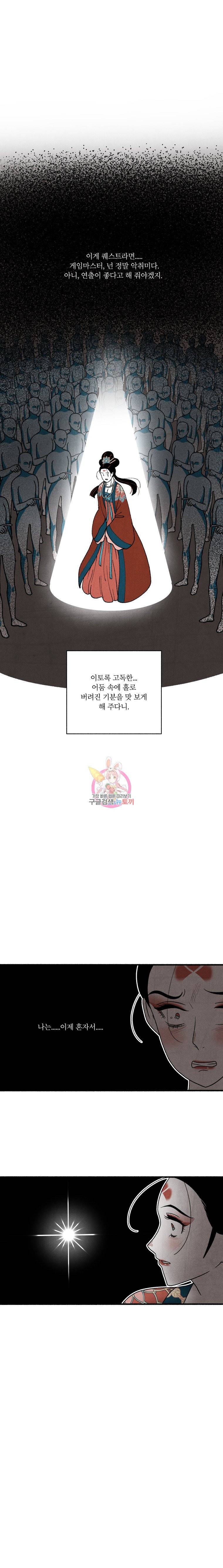 후궁공략 37화 24