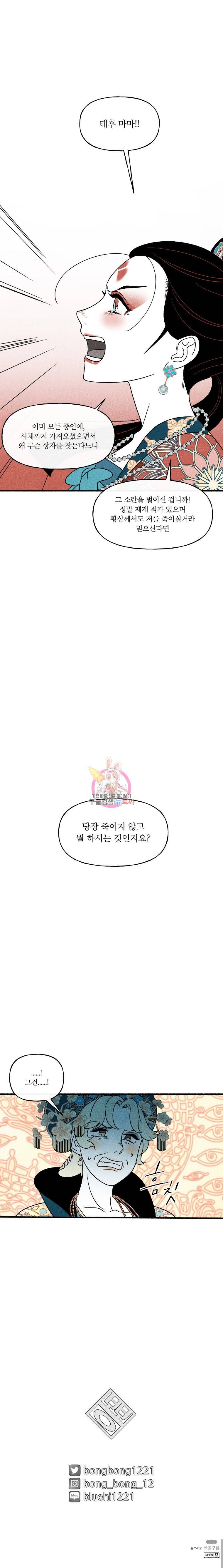 후궁공략 37화 26