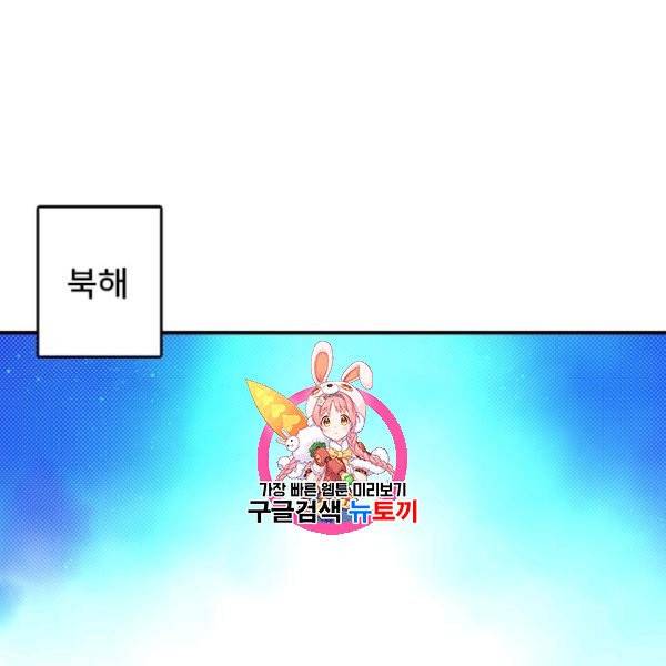 나는 마도왕이다 132화 1
