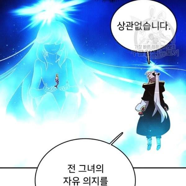 나는 마도왕이다 132화 7