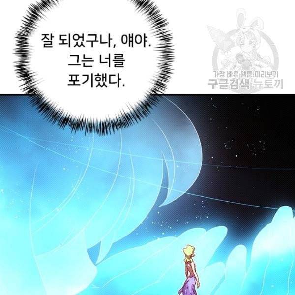 나는 마도왕이다 132화 10