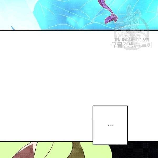 나는 마도왕이다 132화 11