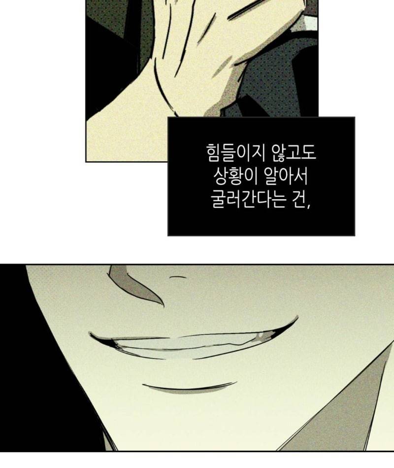 녹색전상 5화 2