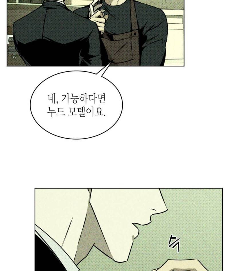 녹색전상 5화 4