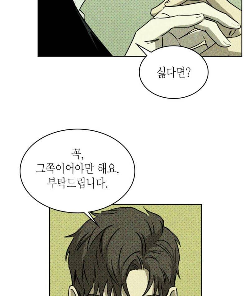 녹색전상 5화 5