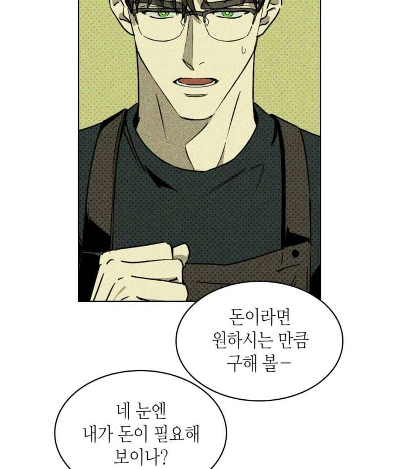녹색전상 5화 6