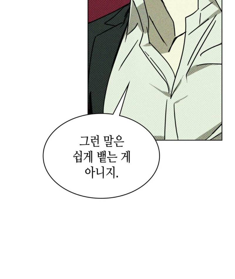 녹색전상 5화 11