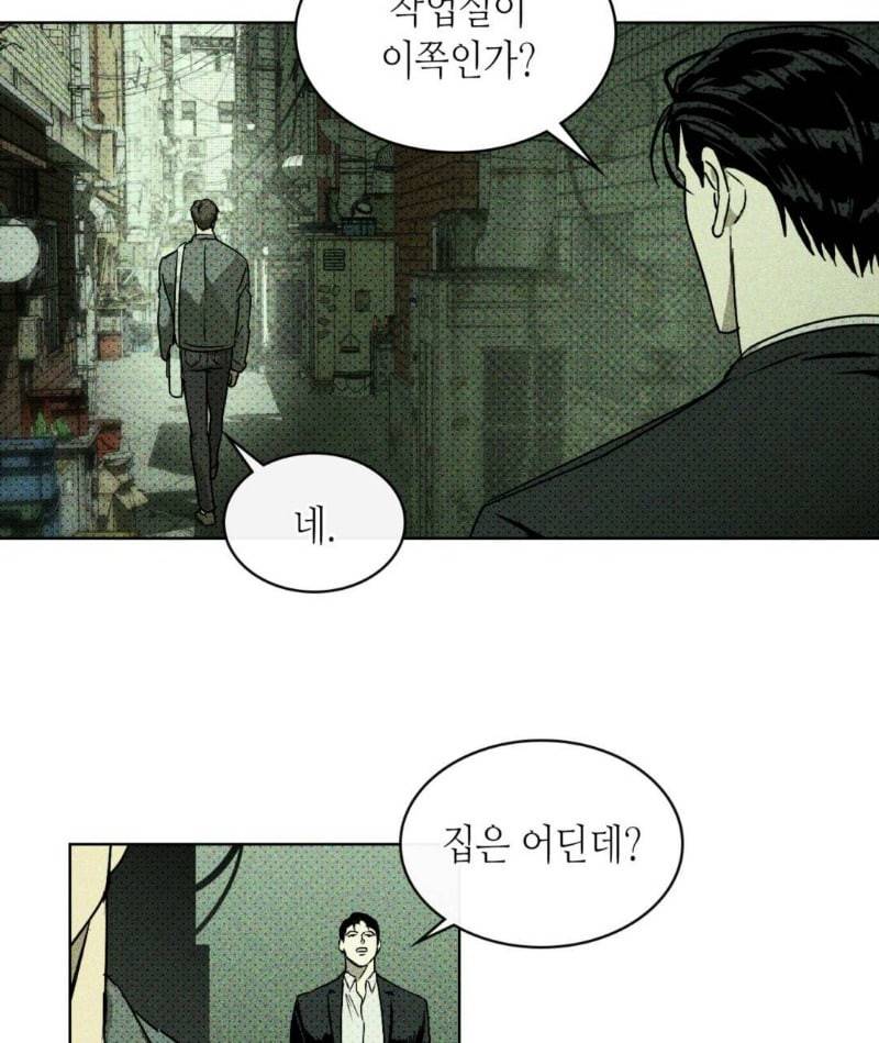 녹색전상 5화 15