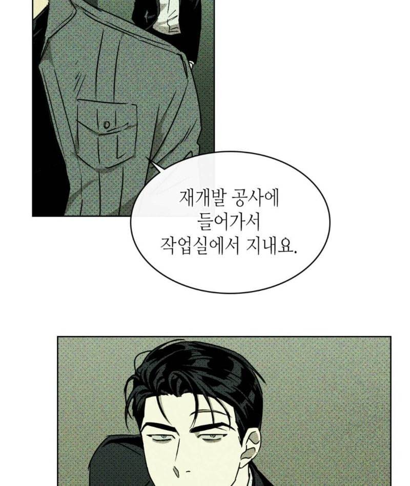 녹색전상 5화 16
