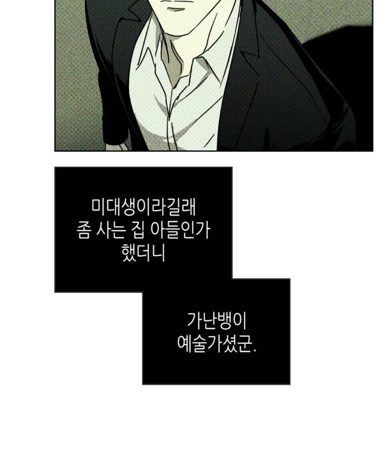 녹색전상 5화 17