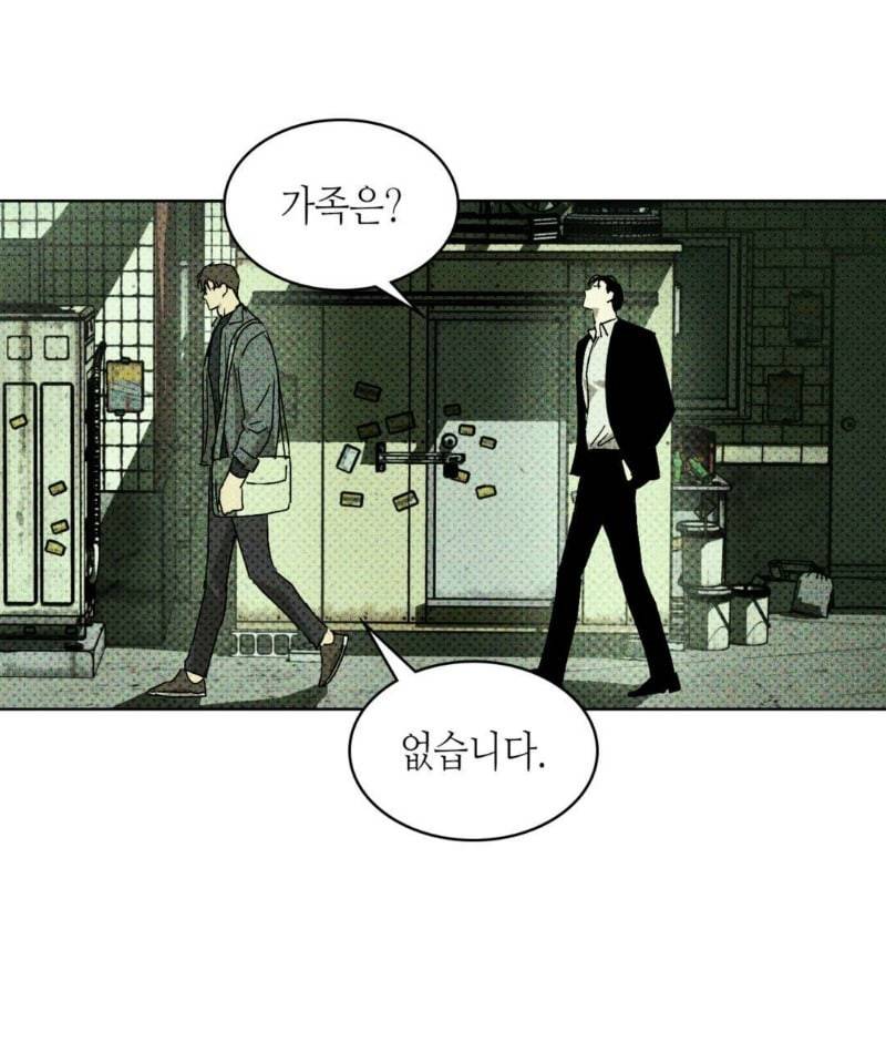 녹색전상 5화 18