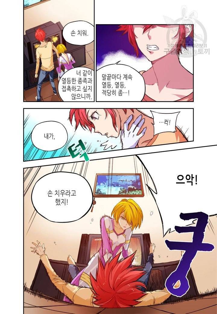 영의 기원 21화 2