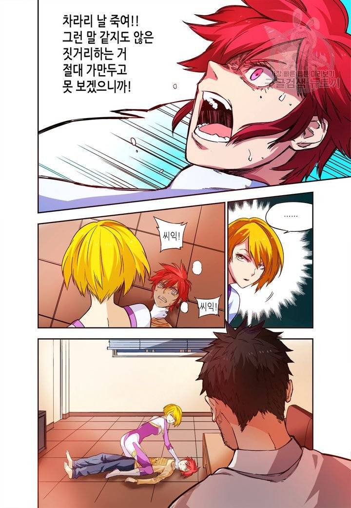 영의 기원 21화 4