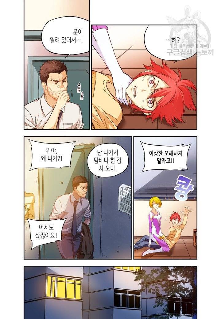 영의 기원 21화 5