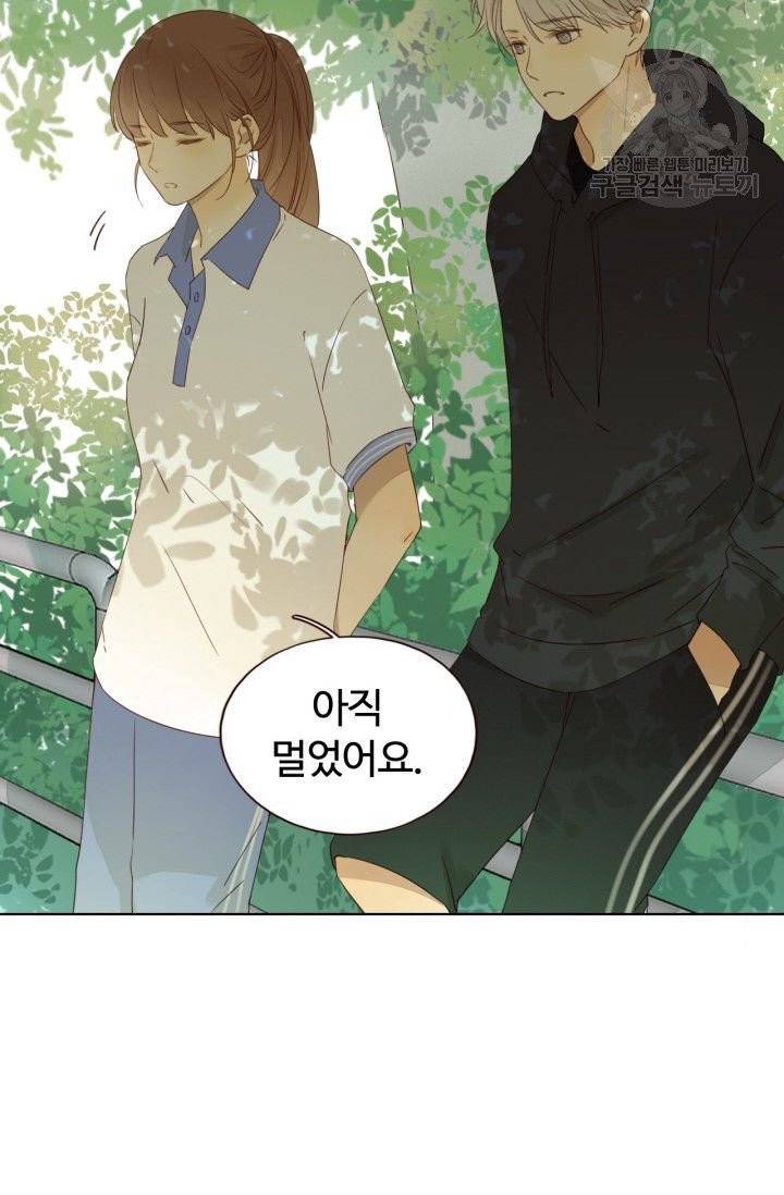 사랑할 수 없는 그녀 18화 11