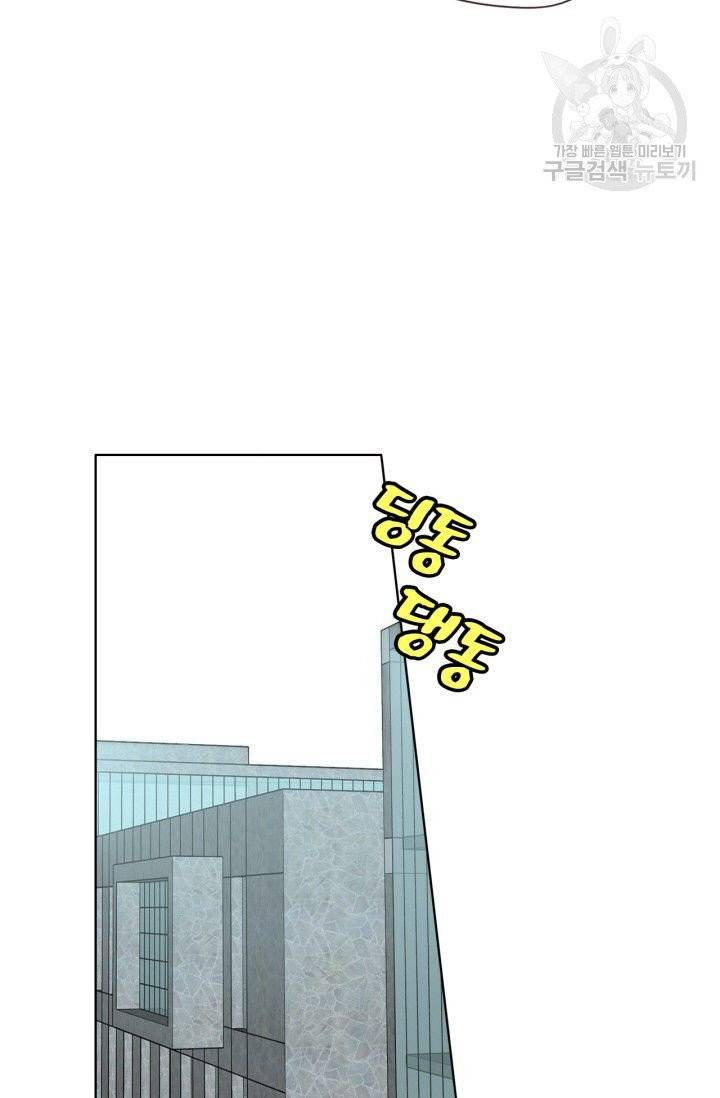 사랑할 수 없는 그녀 18화 13
