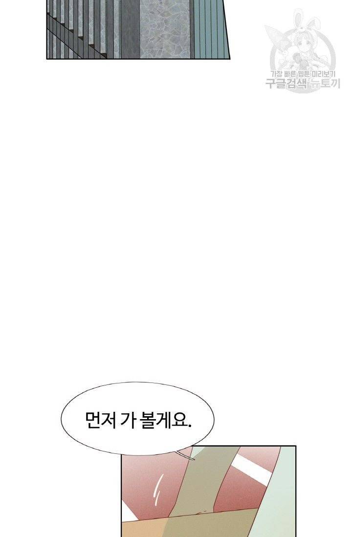 사랑할 수 없는 그녀 18화 14