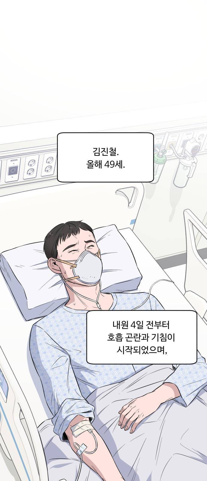 A.I. 닥터 5화 2