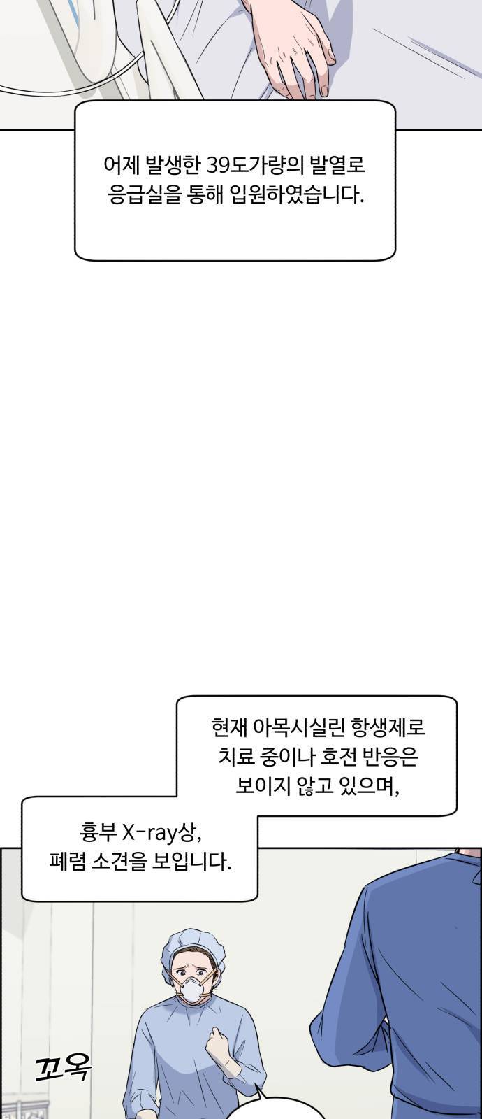 A.I. 닥터 5화 3