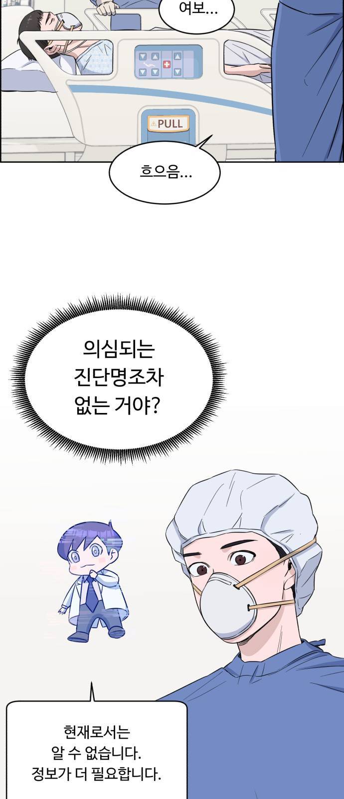 A.I. 닥터 5화 4