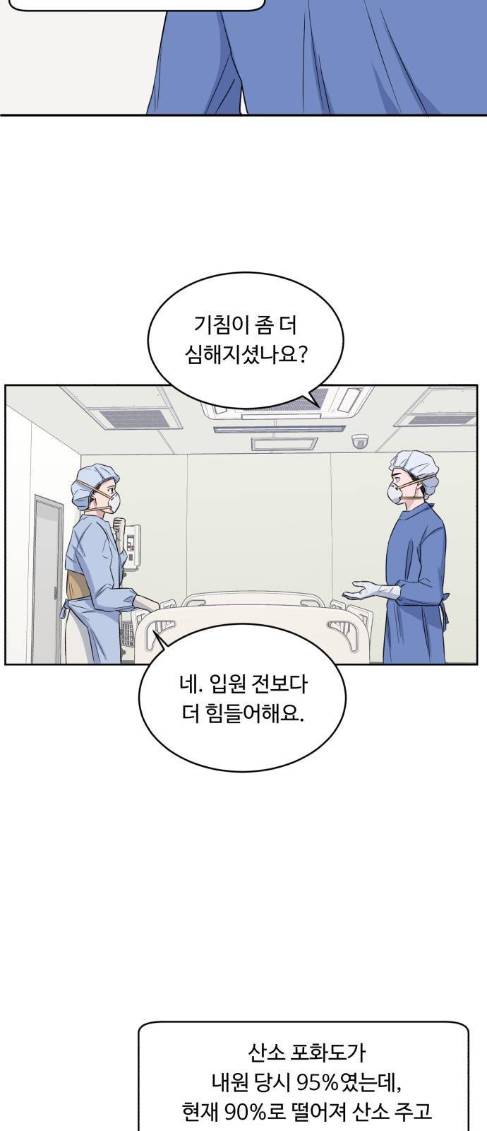 A.I. 닥터 5화 5