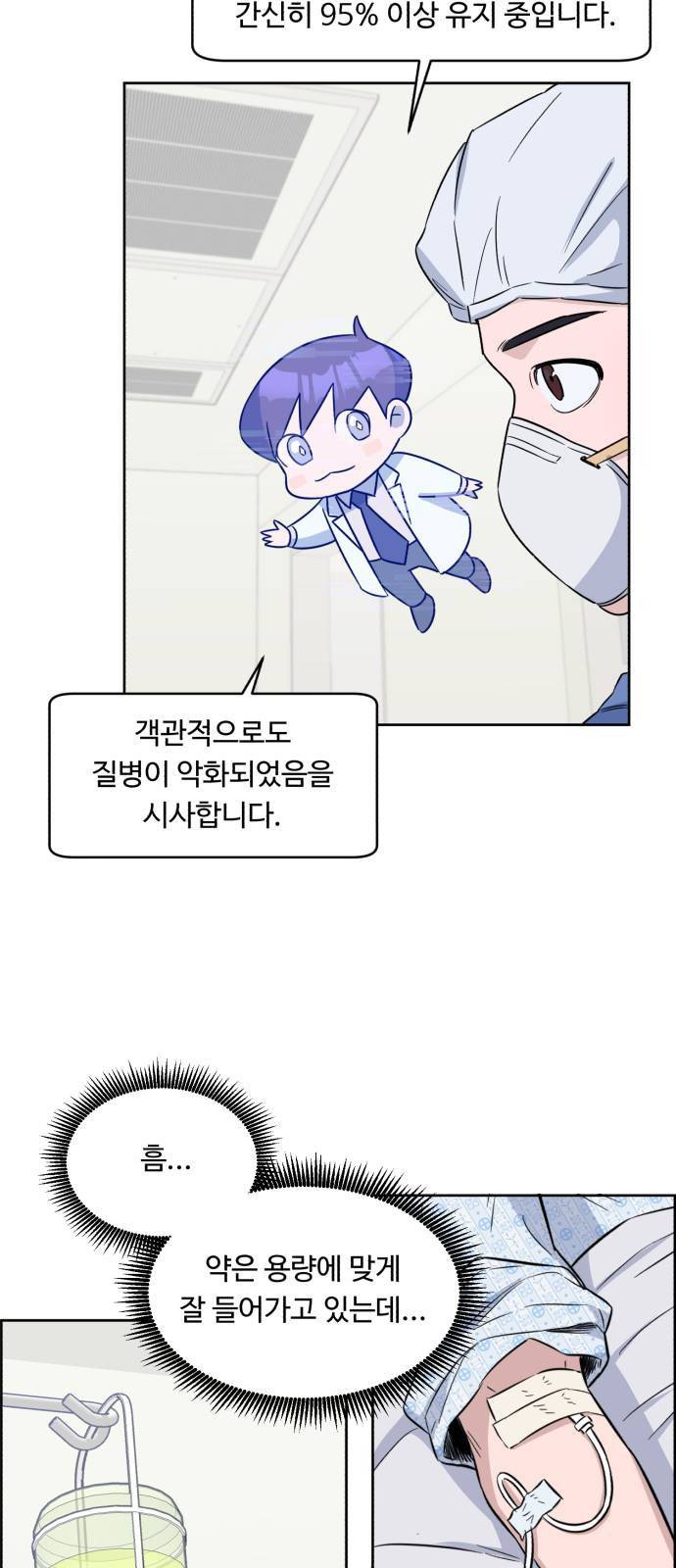 A.I. 닥터 5화 6