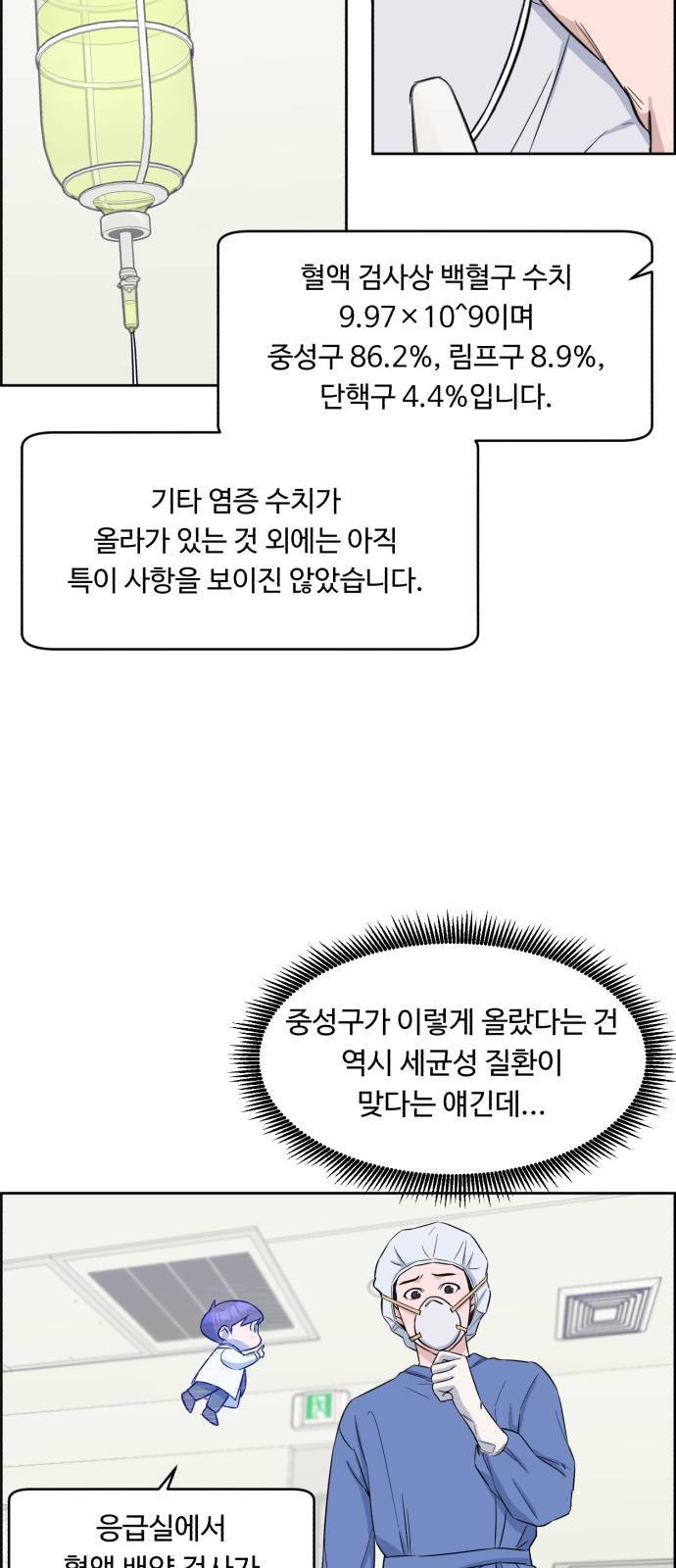 A.I. 닥터 5화 7