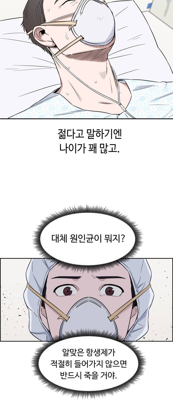 A.I. 닥터 5화 9