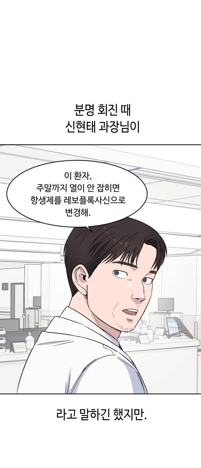 A.I. 닥터 5화 10