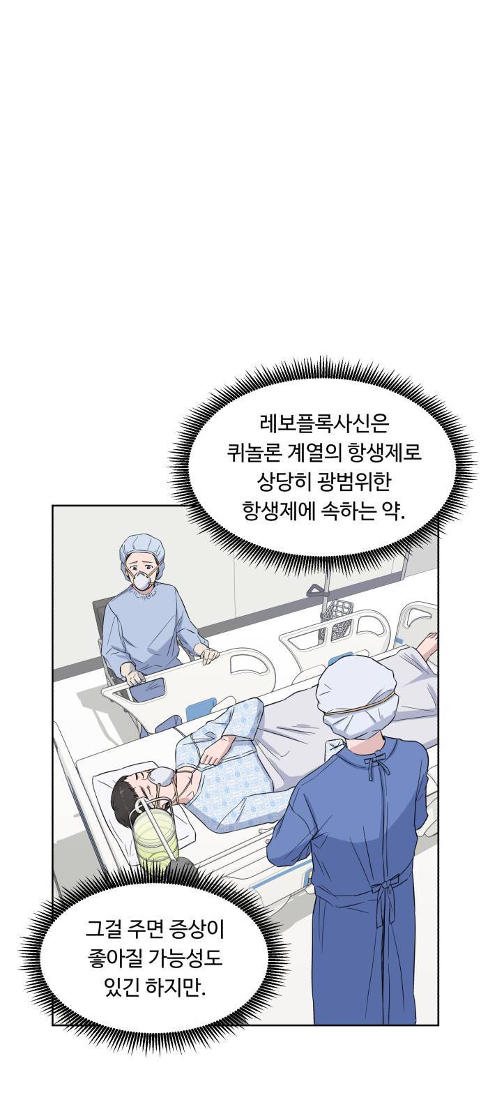A.I. 닥터 5화 11