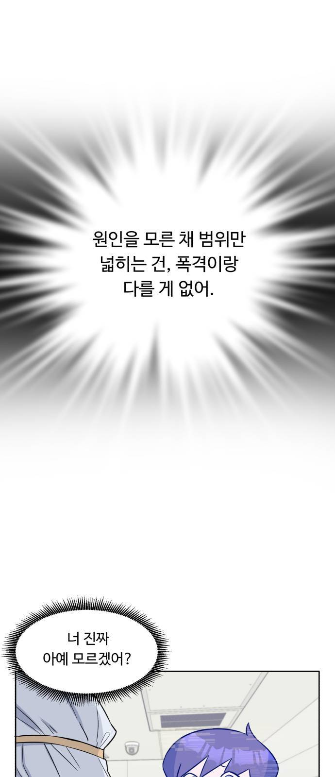 A.I. 닥터 5화 12