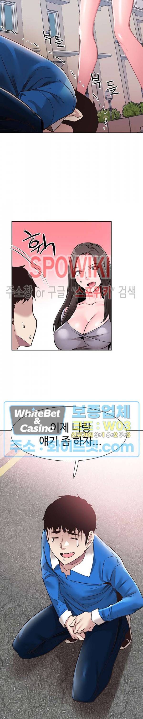 캠퍼스 라이브 62화 4