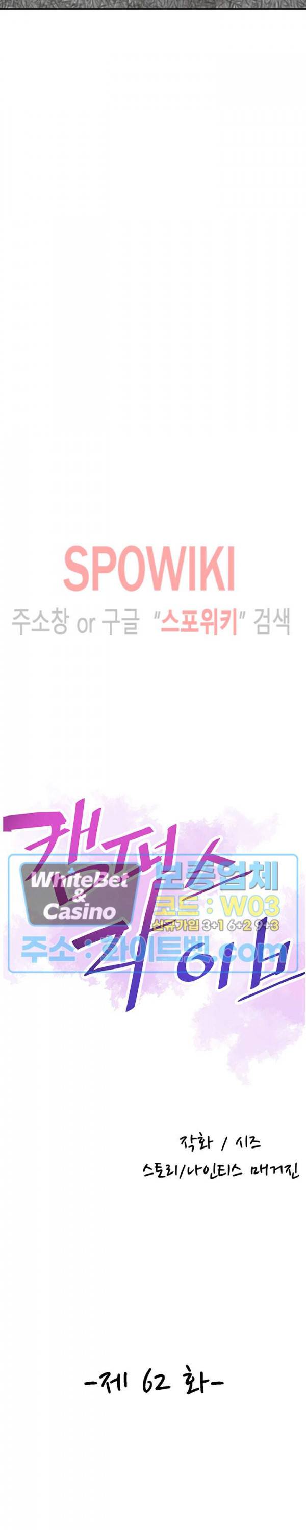 캠퍼스 라이브 62화 5