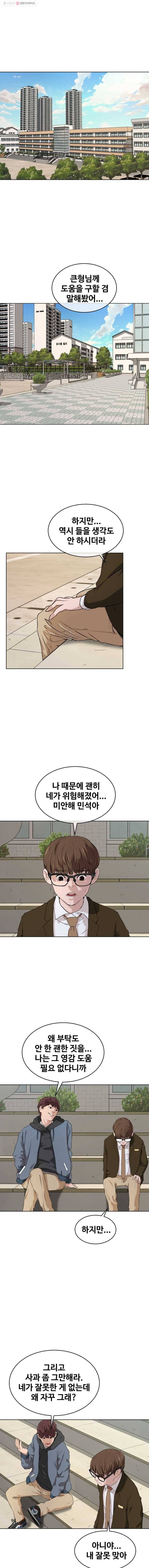정의는 죽지 않는다 5화 1