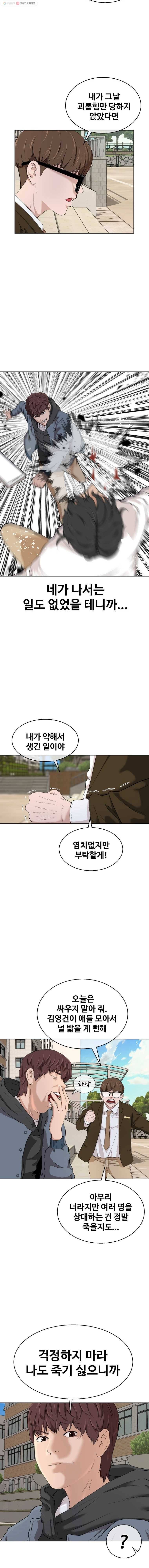 정의는 죽지 않는다 5화 2