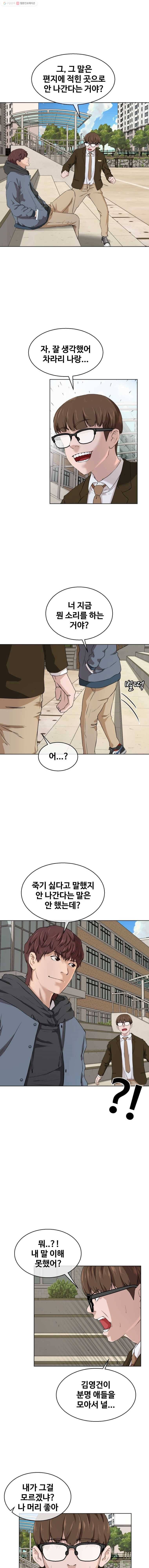 정의는 죽지 않는다 5화 3