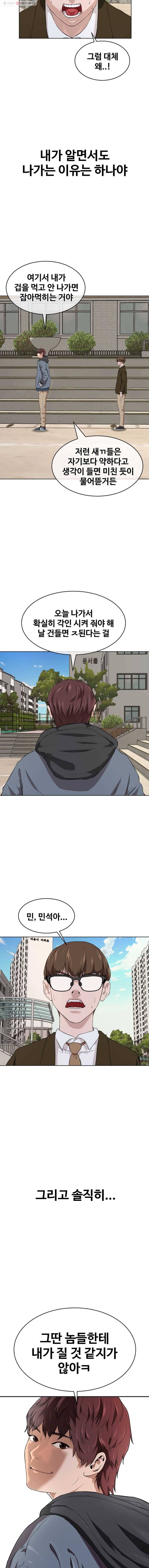 정의는 죽지 않는다 5화 4
