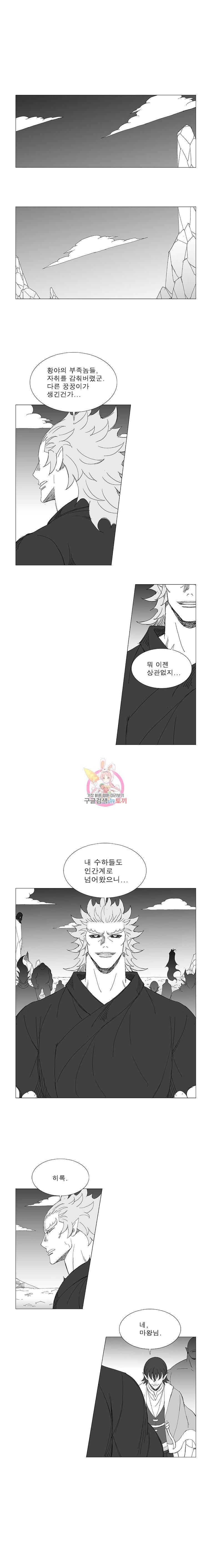 풍검 116화 2