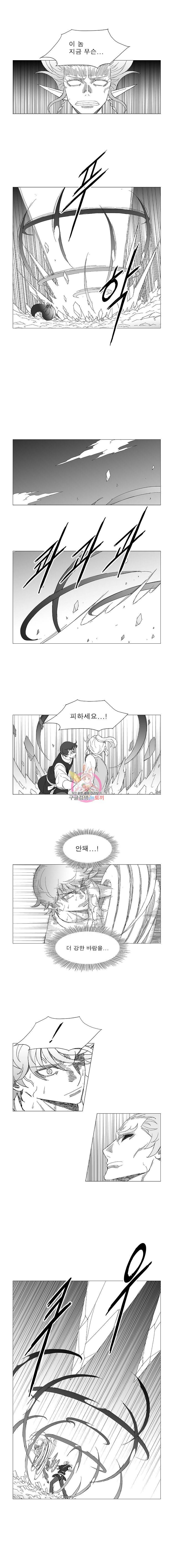 풍검 124화 2