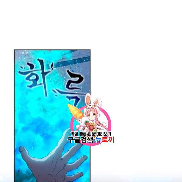 나를 찌르는 가시 2화 1