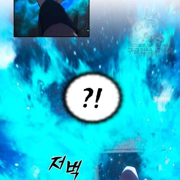 나를 찌르는 가시 2화 2