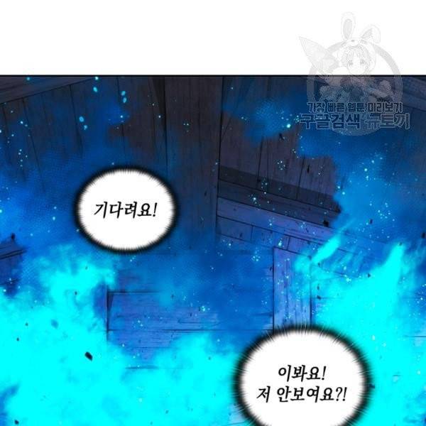 나를 찌르는 가시 2화 6