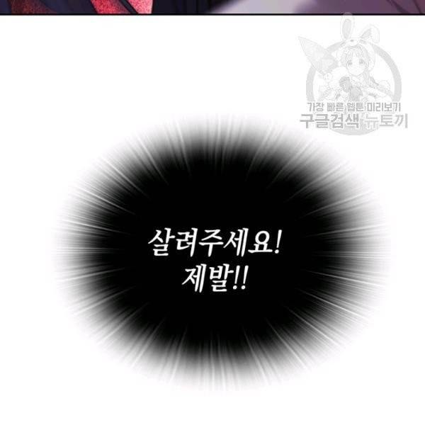 나를 찌르는 가시 2화 11