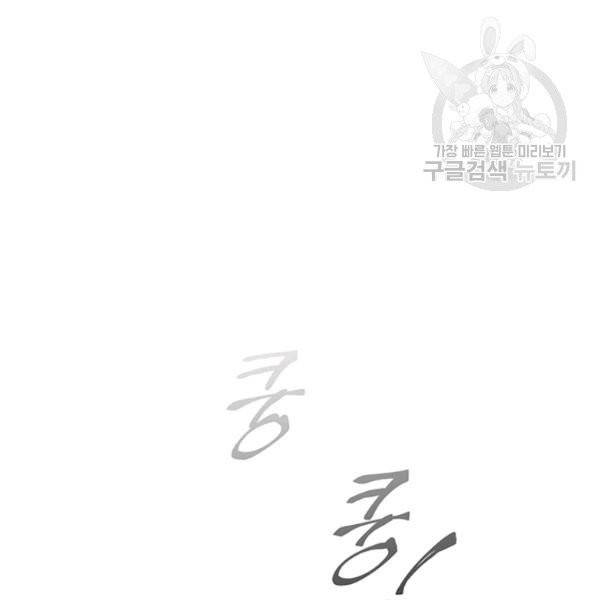 나를 찌르는 가시 2화 14