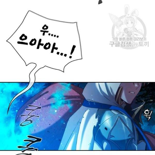 나를 찌르는 가시 2화 15